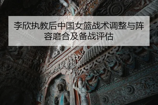 li-xin-zhi-jiao-hou-zhong-guo-nv-lan-zhan-shu-tiao-zheng-yu-zhen-rong-mo-he-ji-bei-zhan-ping-gu-2-845.jpg